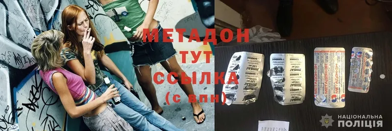 что такое наркотик  Геленджик  Метадон methadone 